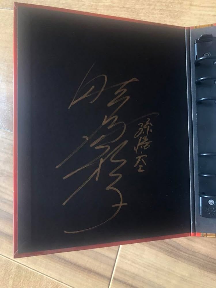 野沢雅子（孫悟空） 堀川りょう（ベジータ) 直筆サイン入りバインダー 野沢雅子（孫悟空） 堀川りょう（ベジータ) 直筆サイン入り